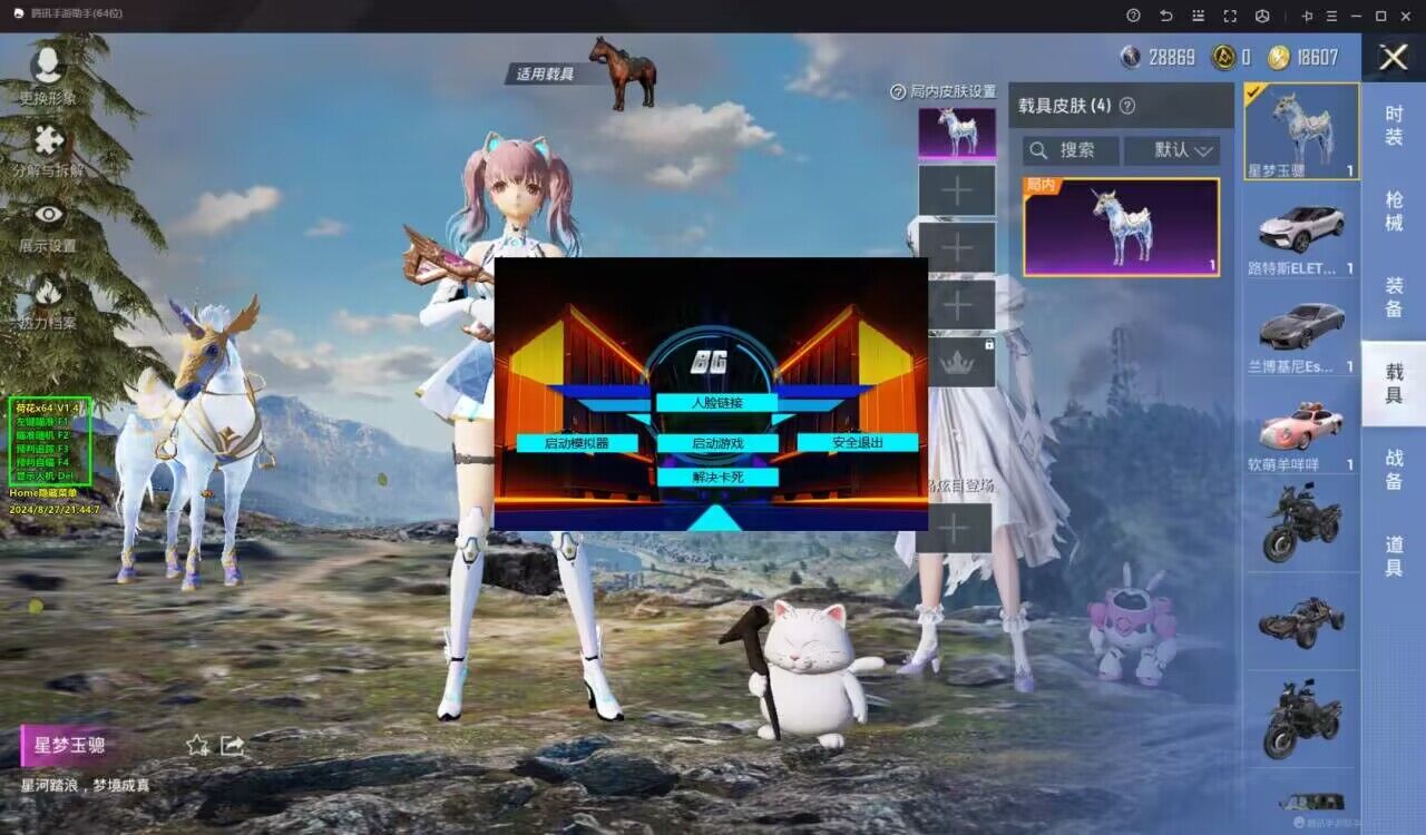 和平精英辅助【恶魔之眼直装V3.0】透视绘制 骨骼显示 物资显示 雷达预警 触摸自瞄 开火自瞄 开镜自瞄