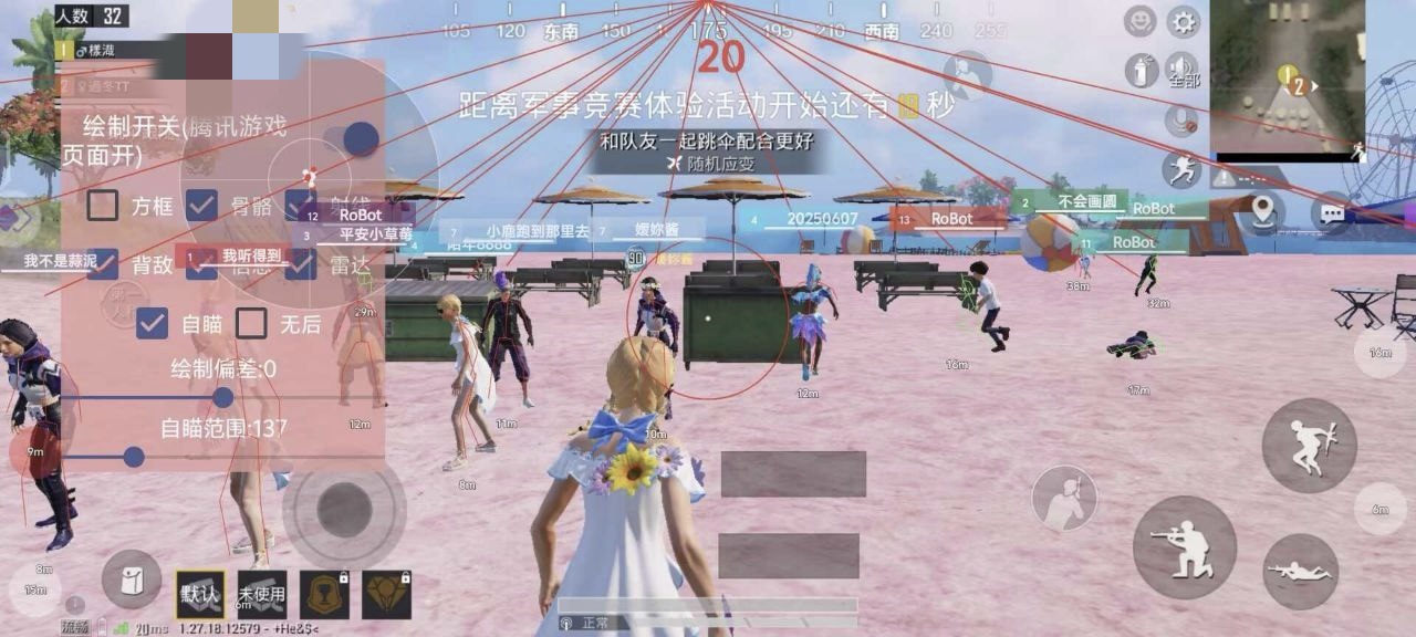 和平精英辅助【天之蓝一体直装】全屏透视 锁头自瞄 子弹追踪  物资显示 车辆加速 人物飞天  皮肤美化