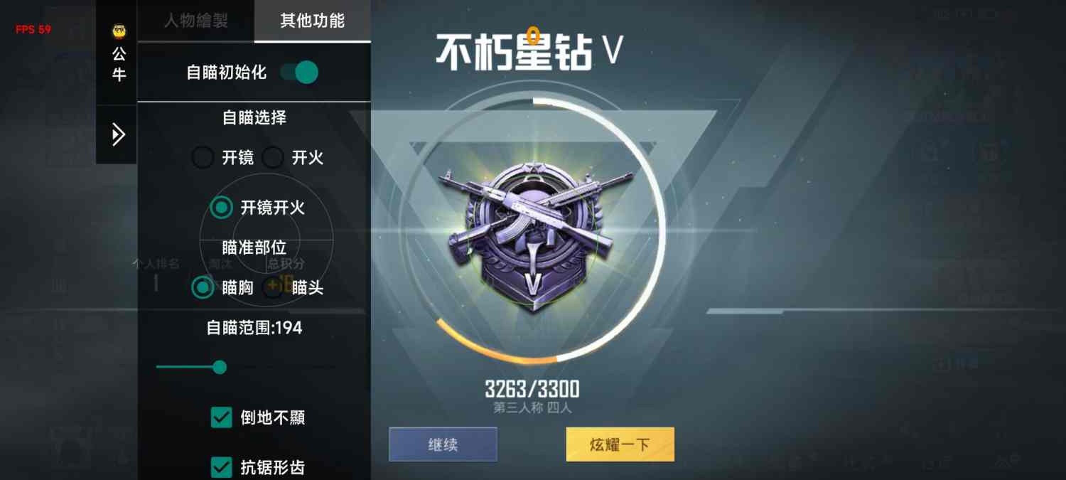 和平精英「九天追锁一体」iOS辅助