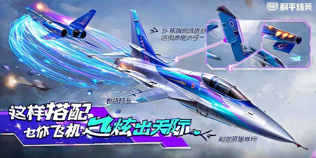 和平精英《战神w》外挂